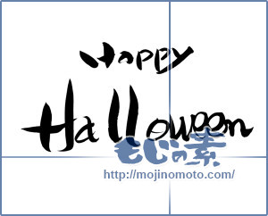 筆文字素材：Happy Halloween [12421]
