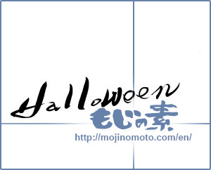Japanese calligraphy "Halloween" [12435]