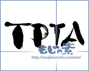 Japanese calligraphy "TPTA" [13788]