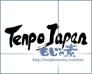 Japanese calligraphy "tenpojapanpng" [15982]