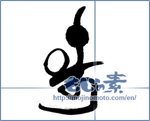 Japanese calligraphy "寿 (congratulations)" [16371]
