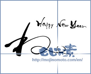 Japanese calligraphy "ね　happy　new year" [16386]