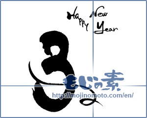 Japanese calligraphy "子　happy　new year" [16389]