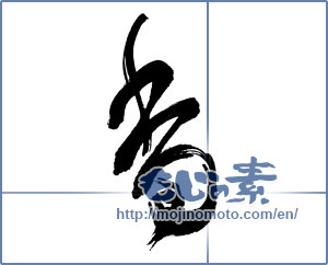 Japanese calligraphy "香 (incense)" [16420]