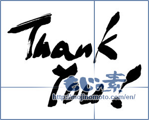 Japanese calligraphy "Thank　You　！" [16670]