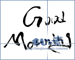 Japanese calligraphy "good morning" [17646]