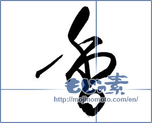 Japanese calligraphy "香 (incense)" [17651]
