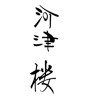 河津桜(ID:17845)