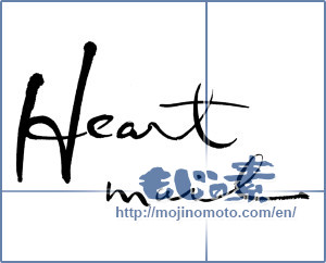 Japanese calligraphy "heart mail" [17996]