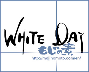 Japanese calligraphy "white day" [18099]