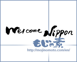 Japanese calligraphy "Welcome　Nippon" [18473]