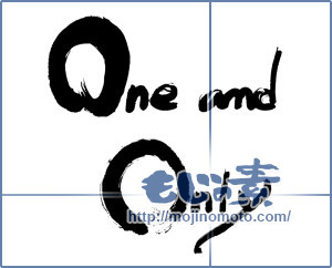 筆文字素材：one and only [19306]