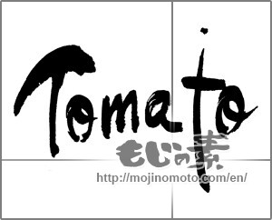 Japanese calligraphy "Tomato" [22621]
