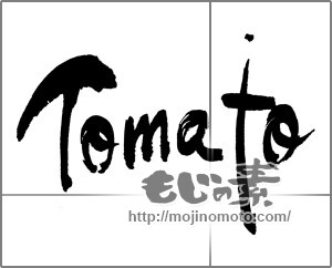 筆文字素材：Tomato [22621]