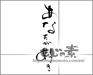 Japanese calligraphy "あなたが好き" [23123]