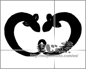 Japanese calligraphy "うなぎ (Eel)" [23279]