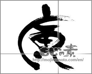 Japanese calligraphy "寅 (Tiger)" [23657]