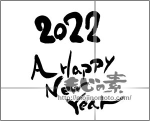 筆文字素材：2022　HAPPY　NEW　YEAR [24040]