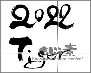 Japanese calligraphy "2022　Tiger" [24111]