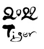 2022　Tiger（素材番号:24111）