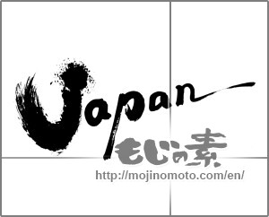 Japanese calligraphy "Japan" [24614]