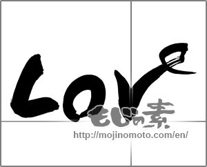 Japanese calligraphy "Ｌove" [26267]