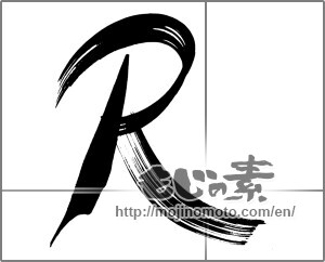 Japanese calligraphy "Ｒ" [26614]