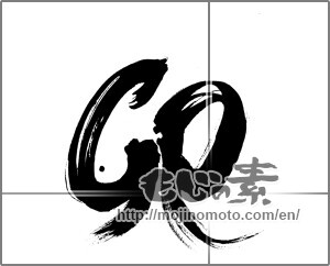Japanese calligraphy "卯 (Rabbit)" [26713]