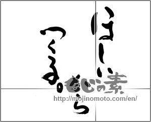 Japanese calligraphy "" [27845]