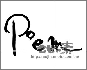 Japanese calligraphy "poem" [28125]