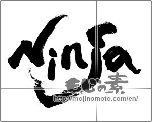 Japanese calligraphy "Ninja" [28686]