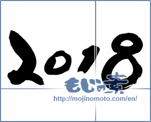 Japanese calligraphy "2018" [12606]