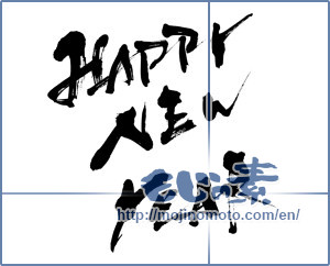 Japanese calligraphy "HAPPY NEW YEAR" [14592]