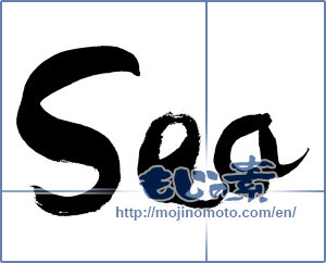 Japanese calligraphy "sea" [5914]