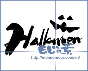 Japanese calligraphy "Halloween" [7052]