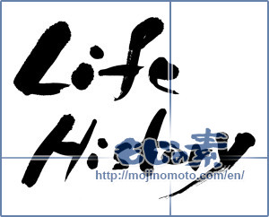 Japanese calligraphy "Life History" [9571]