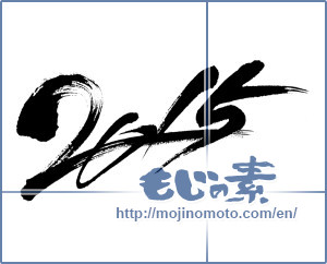 Japanese calligraphy "2015" [6807]