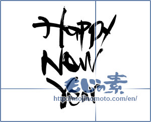 Japanese calligraphy "Happy New Year" [6411]