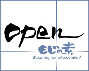 Japanese calligraphy "open" [12648]