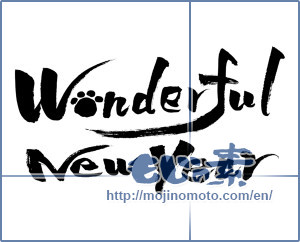 Japanese calligraphy "w●nderful new year (wonderful new year)" [12655]
