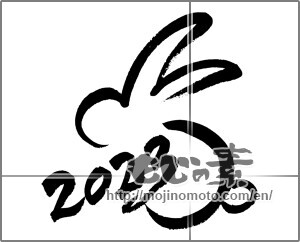 Japanese calligraphy "うさぎ画 2023" [26758]