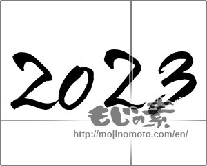 Japanese calligraphy "2023" [26762]