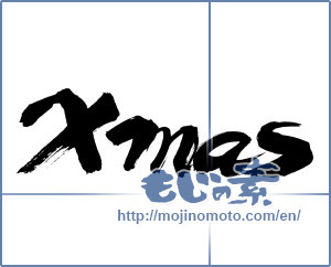 Japanese calligraphy "xmas" [1064]