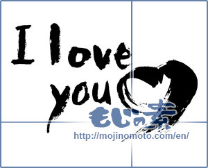 Japanese calligraphy "I love you" [2481]
