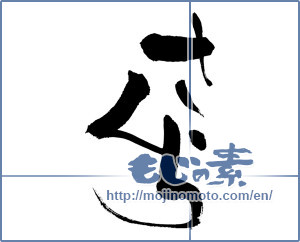 Japanese calligraphy "さくら (Cherry Blossoms)" [3166]