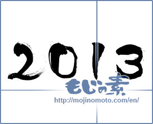 Japanese calligraphy "2013" [4376]