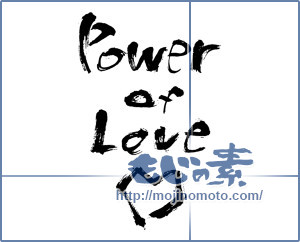 筆文字素材：Power of love ♡ [595]