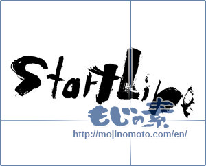 Japanese calligraphy "Start Line" [596]