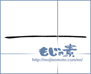Japanese calligraphy "罫線 (ruled line)" [11978]