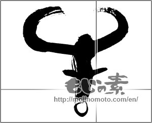 Japanese calligraphy "牛 (cattle)" [20494]